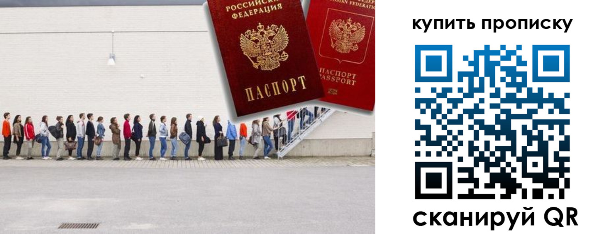 прописка штамп в Назрани
