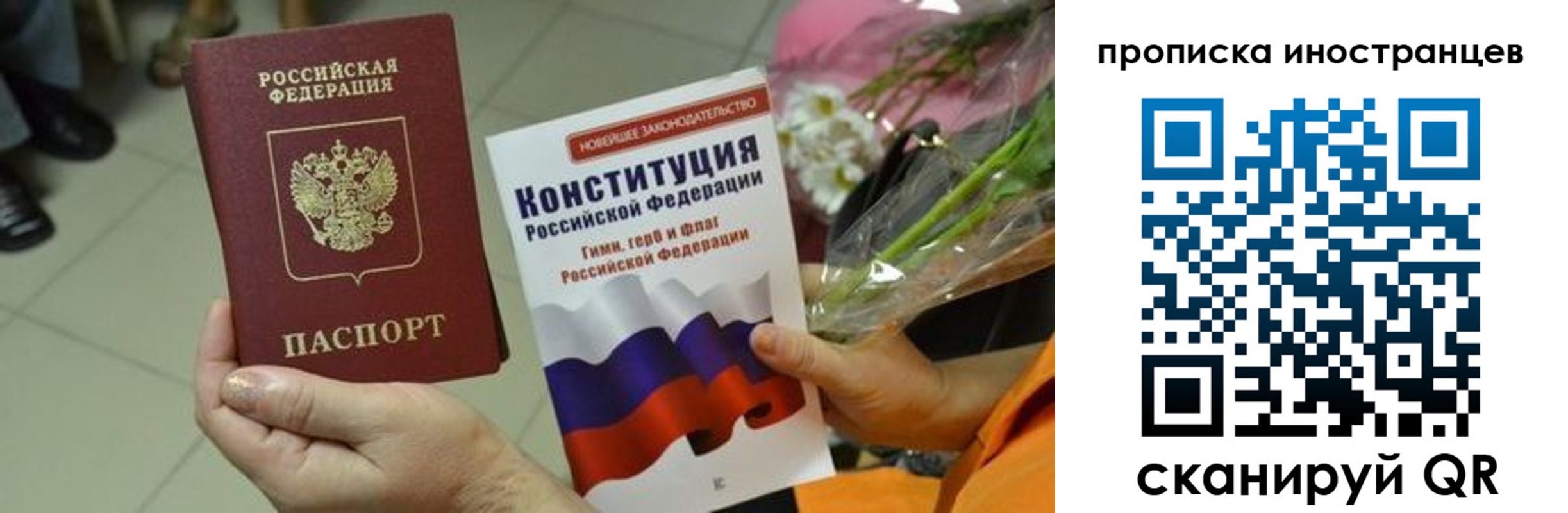временная регистрация для школы в Назрани