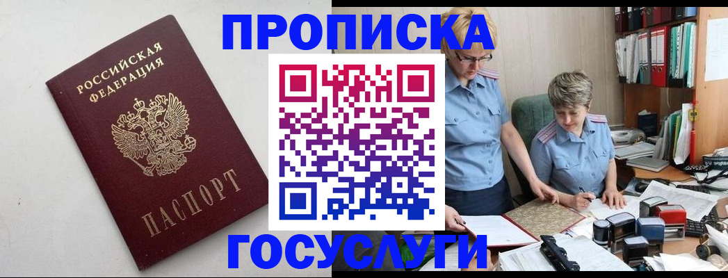 временная регистрация в квартире в Назрани