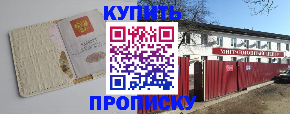 миграционный учет в Назрани