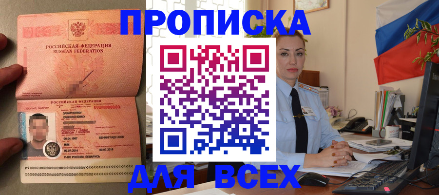 регистрация для школы в Назрани