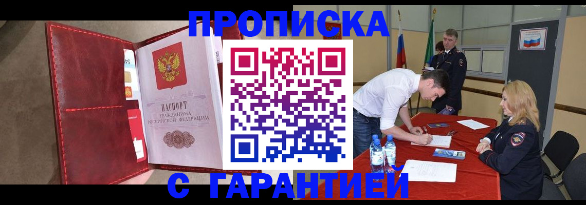временная регистрация адрес в Назрани