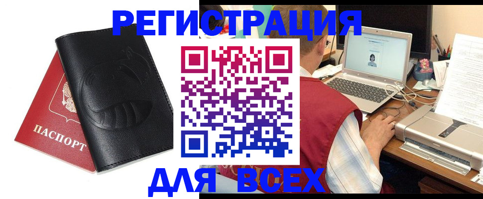 временная регистрация недорого в Назрани