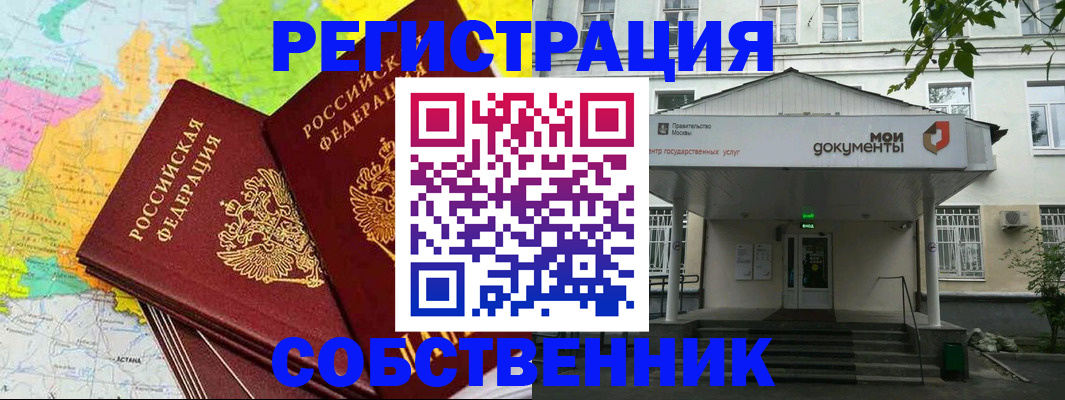 прописка штамп в Назрани