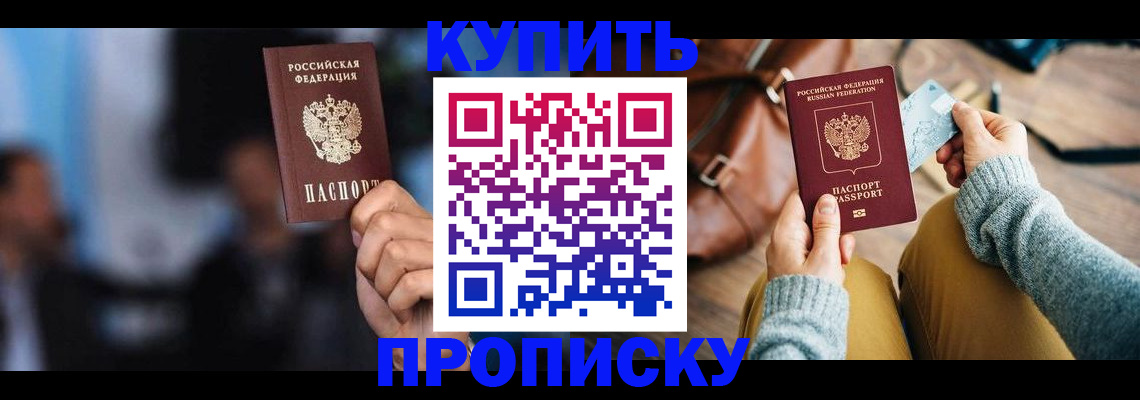 найти адрес прописки в Назрани