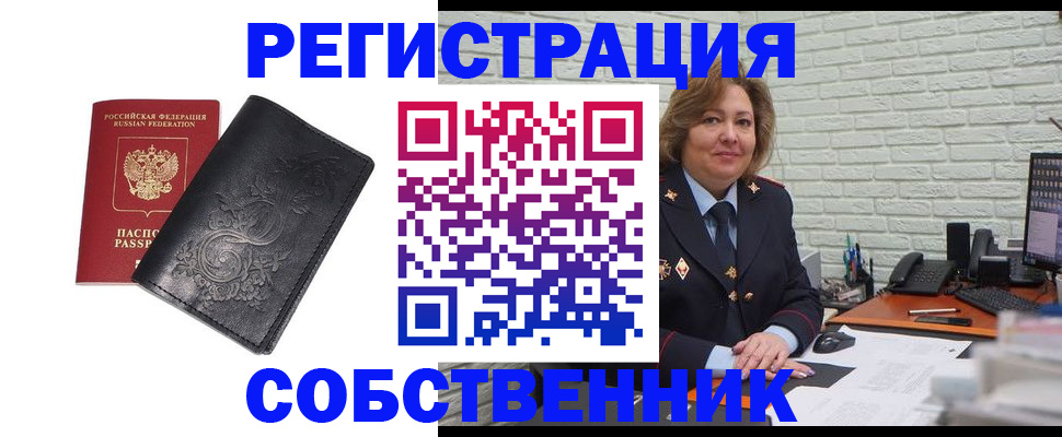 прописка для военкомата в Назрани