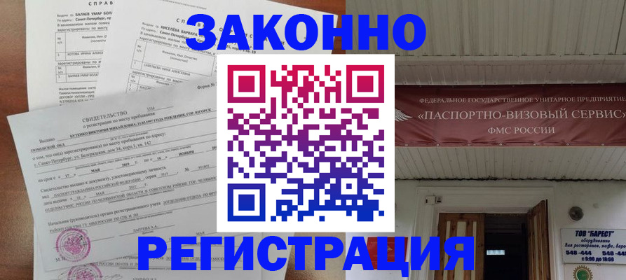 временная регистрация 2025 в Назрани