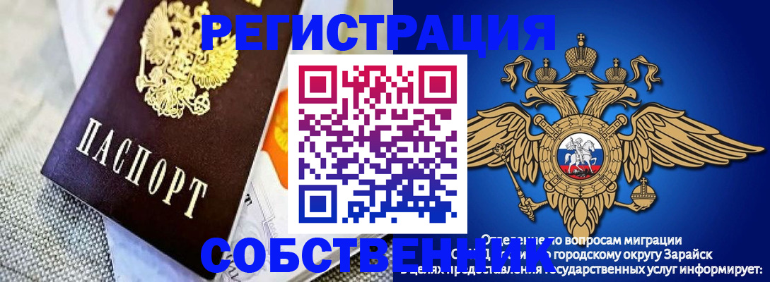 временная регистрация госуслуги в Назрани